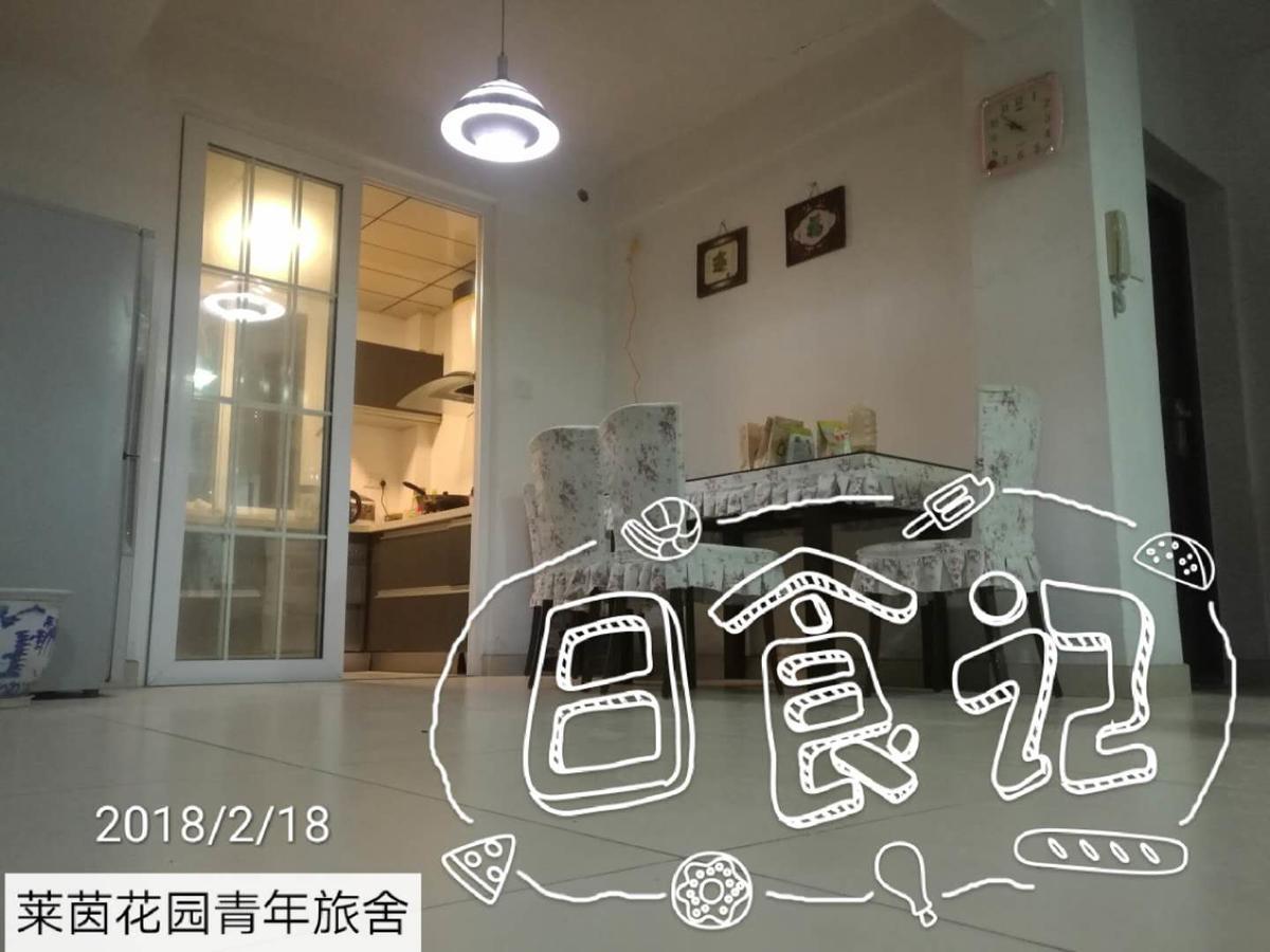 Laiyin Garden City Hostel Шеньчжень Екстер'єр фото